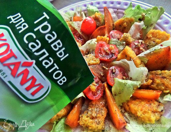 Заключительный — аккорд посыпать травами для салата.