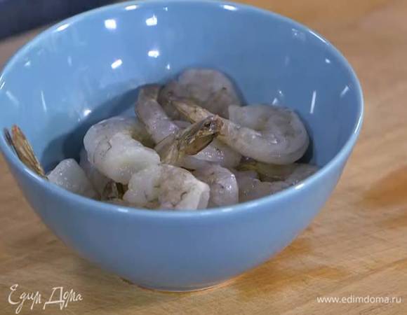 Креветки предварительно разморозить.