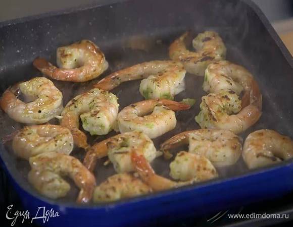 Разогреть сковороду-гриль и обжарить креветки до готовности.