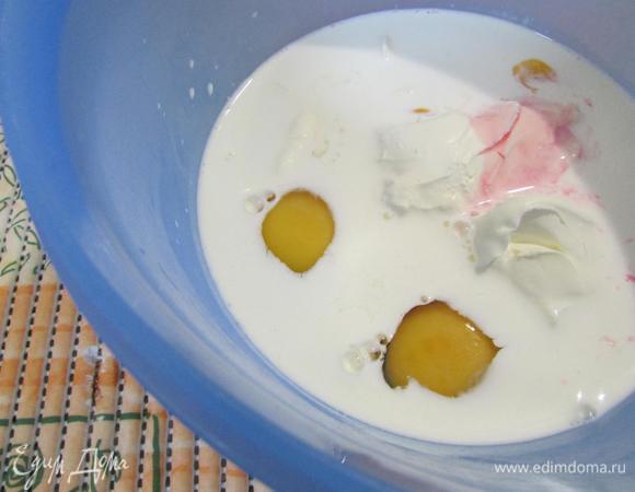 Приготовить заливку. В чаше соедините яйца, сливки, творожно-сливочный сыр, добавьте фруктовый сироп (у меня вишневый).