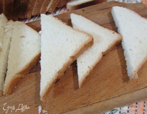 Хлеб (лучше всего использовать хлеб для тостов) нарезать в форме треугольника.