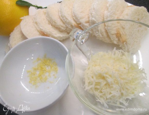 Натираем на мелкой терке пармезан и снимаем с лимона цедру.