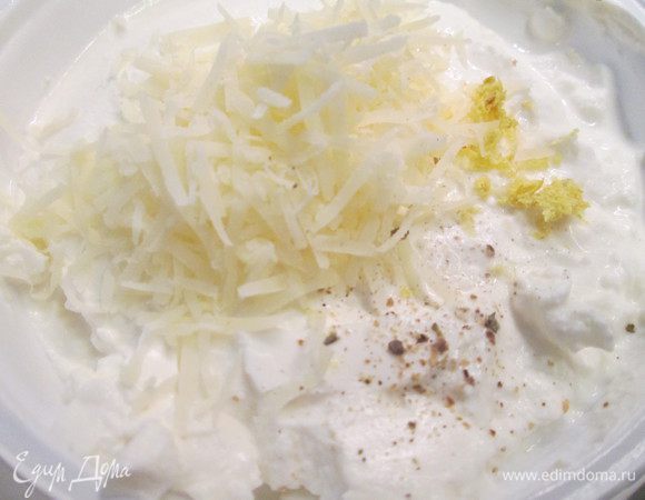 Соединяем рикотту с цедрой и пармезаном. Добавляем соль, перец.