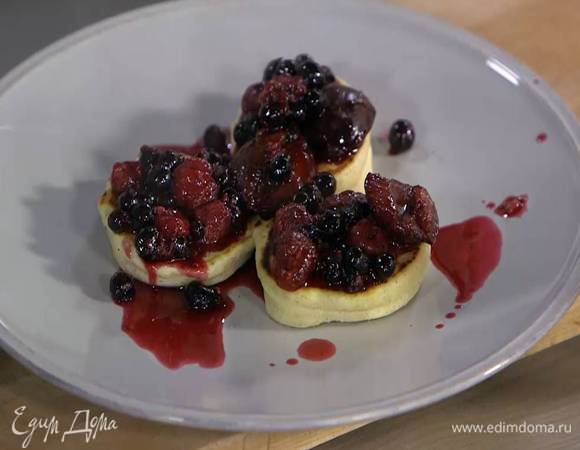 На готовые оладушки выложить ягодный соус.