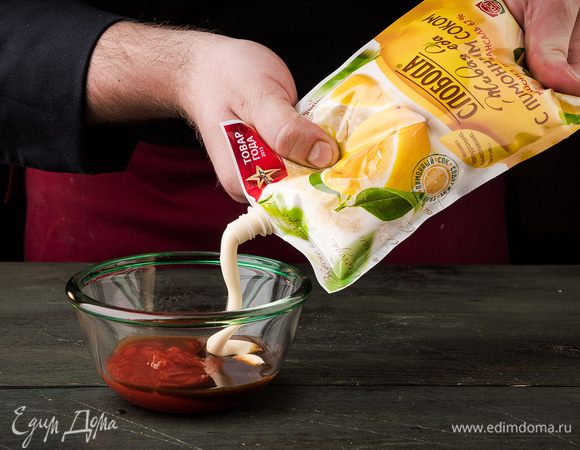 Приготовить соус: майонез С лимонным соком ТМ «Слобода» соединить с табаско, вустерширским соусом и кетчупом, все посолить и перемешать.