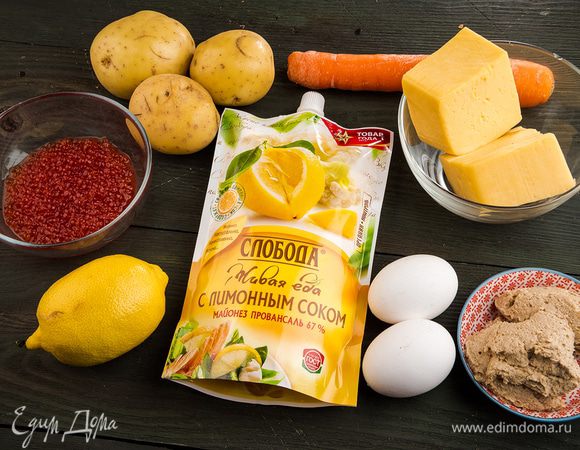 Для приготовления салата нам понадобятся следующие ингредиенты.