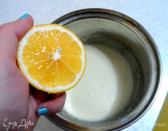 Добавляем сок лимона, продолжая тщательно взбивать яичную смесь. Снова ставим миску на водяную баню на 7 — 8 минут. Все это время взбиваем содержимое.