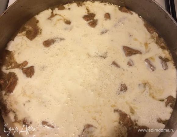 Залить мясо сметаной и, помешивая, довести до кипения. Уменьшить огонь и тушить 10 — 15 минут.