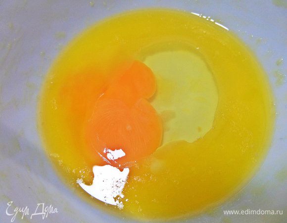 Вбить яйцо.