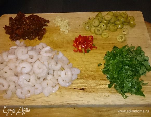 Подготавливаем все для начинки, рубим базилик, оливки, чили (по желанию), чеснок, вяленые томаты,  креветки (у меня коктейльные, я положил целиком).