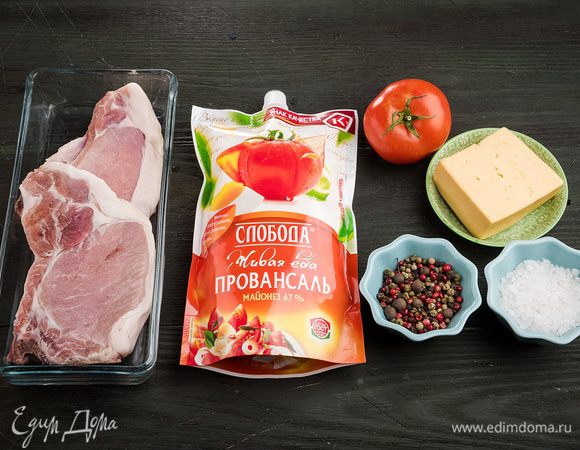Для приготовления мяса по-французски нам понадобятся следующие ингредиенты.