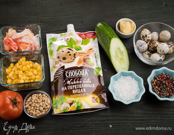 Для приготовления салата нам понадобятся следующие ингредиенты.