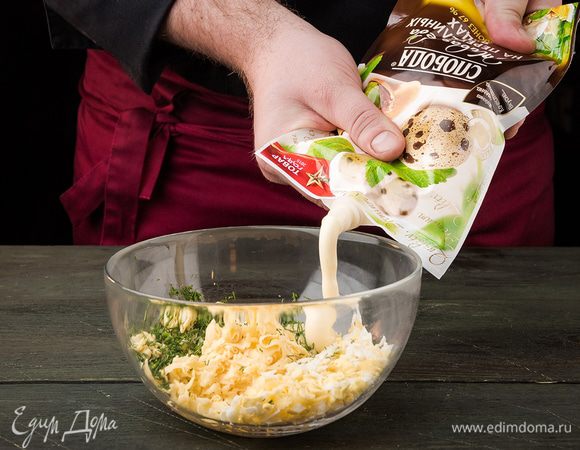 Добавить майонез На перепелиных яйцах ТМ «Слобода» и все аккуратно перемешать.