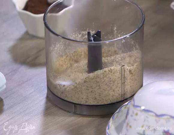 Миндаль измельчить в блендере в очень мелкую крошку.