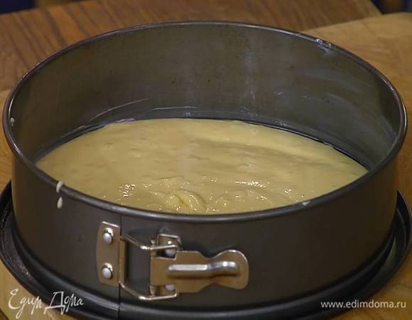 Разъемную форму смазать оставшимся сливочным маслом, равномерно выложить тесто и выпекать в разогретой духовке 15 минут.