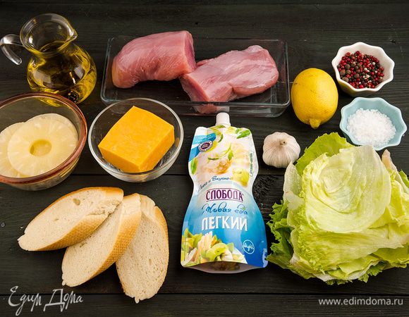 Для приготовления салата нам понадобятся следующие ингредиенты.
