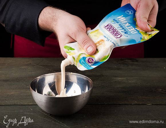 Приготовить заправку: чеснок пропустить через пресс, добавить майонез Легкий ТМ «Слобода» и лимонный сок.