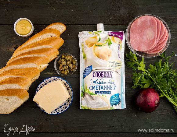 Для приготовления горячей закуски нам понадобятся следующие ингредиенты.