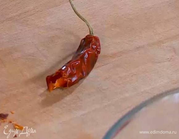 Перец чили растереть в ступке.