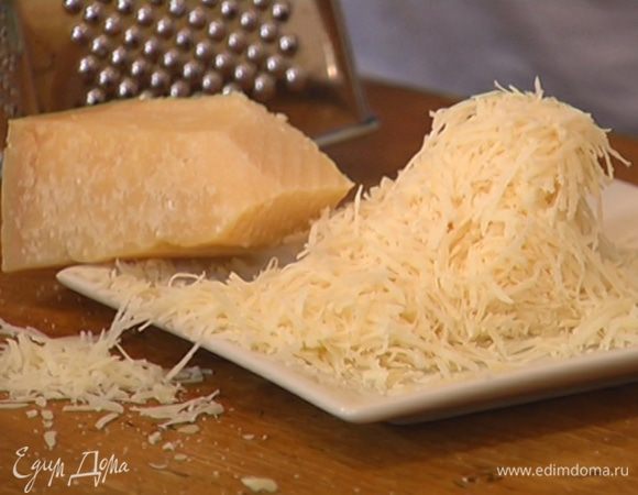Пармезан натереть на мелкой терке.