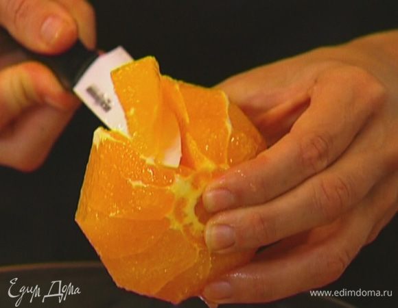 Апельсин почистить, разделить на дольки, удалить косточки и грубые перепонки.