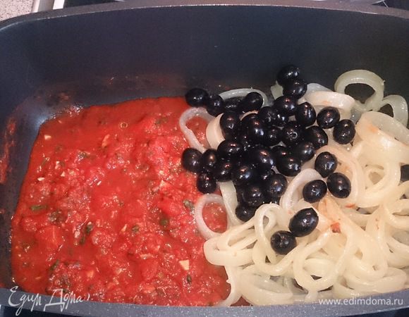 Добавляем к соусу кальмары и маслины.