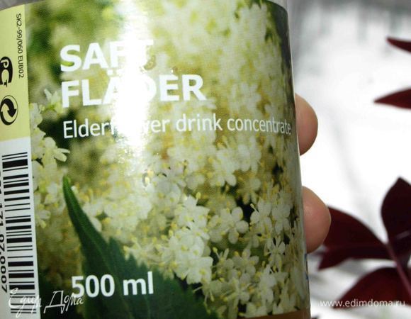 Добавляем в пресс-френч сироп бузины.