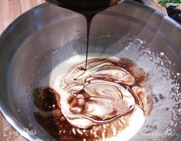 Тонкой струйкой ввести шоколадную смесь, размешать лопаткой. 