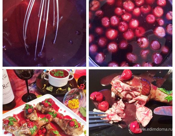 Достаем вишню из вина при помощи шумовки. В вино добавляем уксус (у меня яблочный, если есть, то малиновый) и доводим до кипения. Аккуратно понемногу всыпать крахмал, помешивая, и сливочное масло. Загустить соус на слабом огне пару минут.
В готовый соус возвращаем вишню, поливаем соусом курицу и сразу же подаем на стол.
