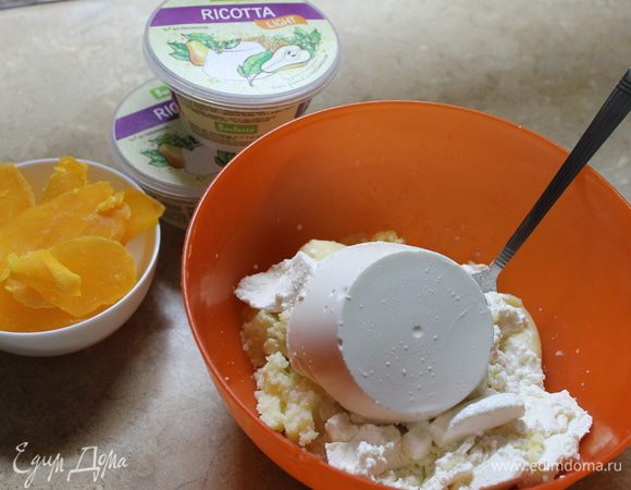 Все необходимое было подготовлено, осталось приготовить и испечь то, к чему мы так тщательно готовились, и желаем получить превосходный результат.
В основу для начинки добавляем рикотту (можно заменить не зернистым творогом), нарезанные цукаты и яйцо.