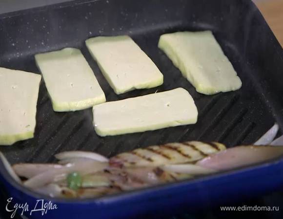 Сыр халуми нарезать ломтиками и обжарить на сковороде-гриль до золотистого цвета.