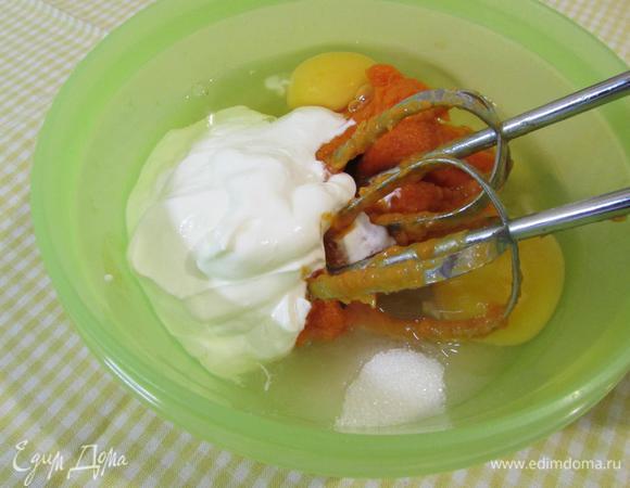 Тем временем подготовить заливку. В миске соединить до однородности сметану, тыквенное пюре, яйца и сахар.