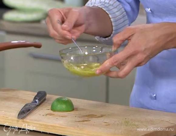Приготовить соус: горчицу соединить с соком лайма и оливковым маслом, все перемешать.
