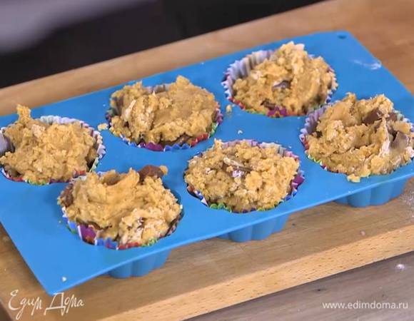 В формы для маффинов поместить бумажные вкладыши и разложить тесто.