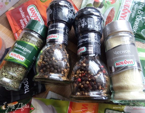 А вот часть специй, полученных как приз.