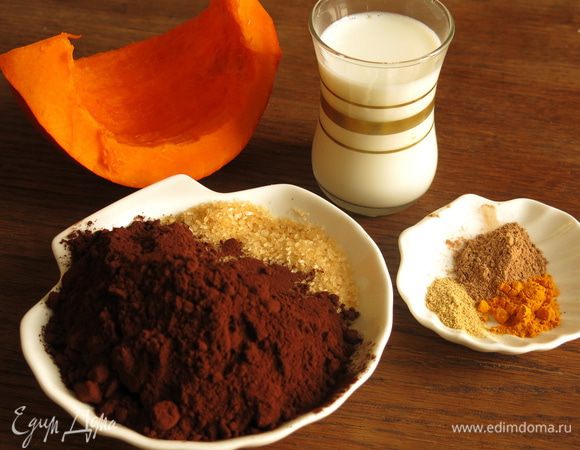 Подготовим тыкву мускатную (у меня хоккайдо), молоко, сахар коричневый, какао темный (если используете обычный, увеличиваем количество до 60 г), щепотку имбиря, ¼ ч. л. куркумы, ½ ч. л. корицы.