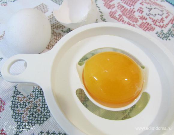 Отделить белки от желтков.