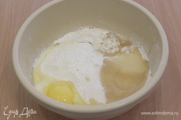 Просеять муку, добавить сахар, коньяк, молоко и яйцо.