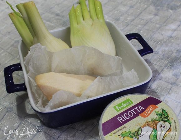 Предлагаю приготовить замечательное овощное блюдо из ароматного фенхеля. Фенхель обмойте, разрежьте пополам и отварите в течение 8 — 10 минут. Потом охладите, удалите немного сердцевину, мягкую ее часть мы добавим в начинку.