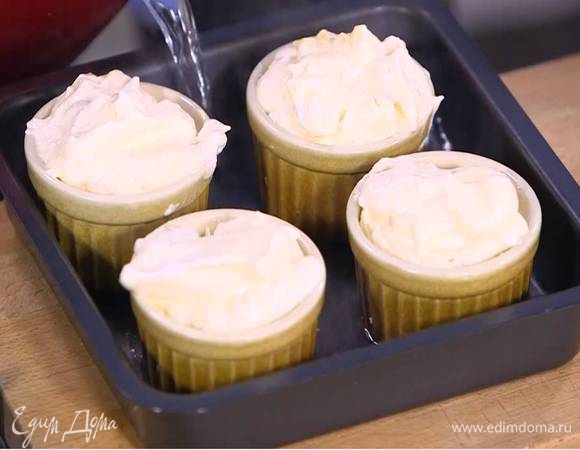 Поместить формочки в небольшой, глубокий противень, на 1/3 заполненный горячей водой.