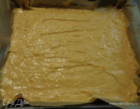 Выложим тесто в форму, застеленную пекарской бумагой.