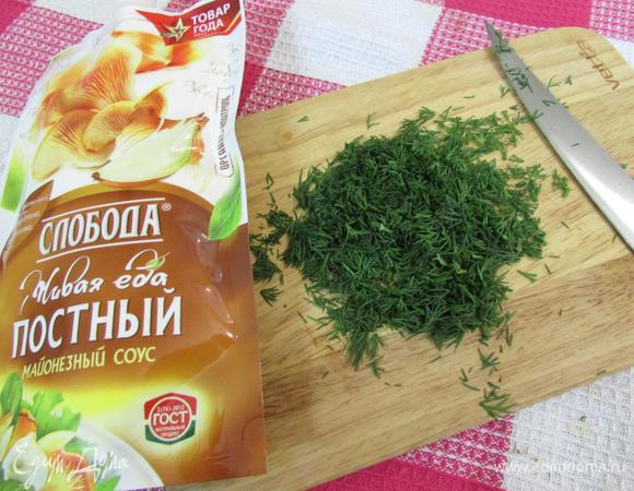 Укроп помыть, обсушить на бумажном полотенце. Отделить зелень от стеблей и мелко нарезать.