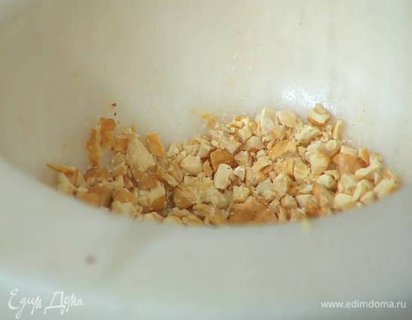 Кешью измельчить в ступке, так чтобы остались небольшие кусочки.