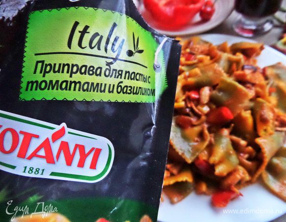 Посолить, приправить смесью приправ и ввести томатную пасту.