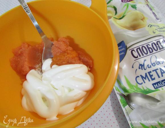 Смешать майонез «Слобода» Сметанный с тыквенным пюре.