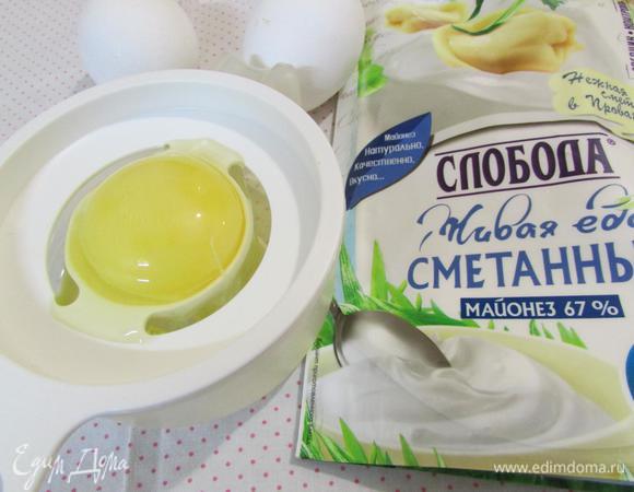 Отделить яичные белки от желтков.