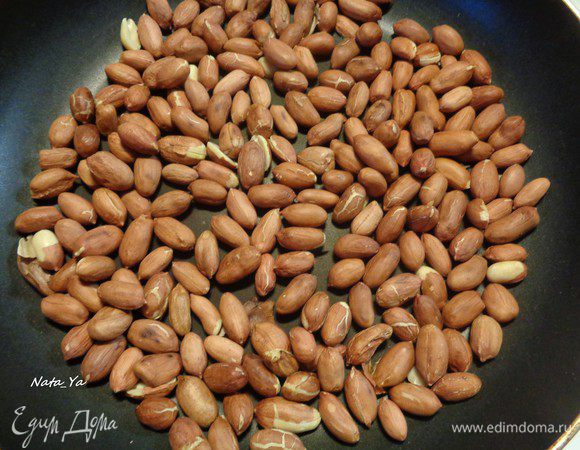 Арахис обжарить на сковороде без масла.