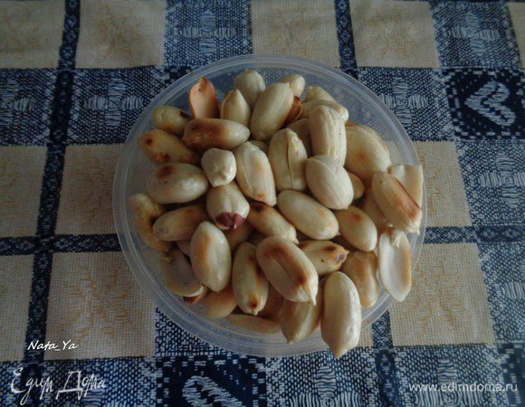 Остудить и очистить арахис от оболочки.