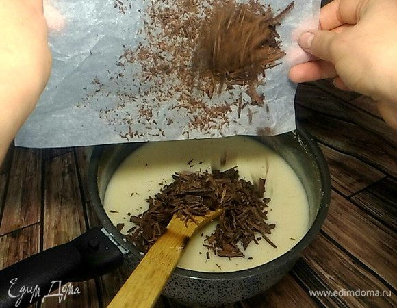 Вводим наш измельченный шоколад в смесь и перемешиваем до однородности, шоколад быстро разойдется от высокой температуры.