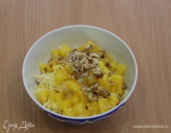 Грецкие орехи порубить, ананасы нарезать кубиками.